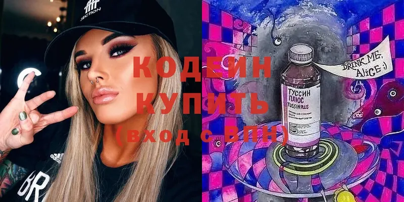 Кодеиновый сироп Lean Purple Drank  Ачинск 